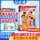 包郵 中國少年英語報一二年級版訂閱雜志鋪 2025年9月起訂閱 1年共12期 小學生中英雙語讀物 掃碼聽音頻 小學生英語學習輔導教輔資料1-2年級課外閱讀雙語故事期刊 中國少年兒童出版總社出版