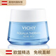 薇姿（VICHY）歐洲直郵Vichy/薇姿溫泉礦物保濕水活霜面霜50ML (滋潤型) 藍色 50ML