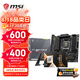 微星B650MB850M主板搭 AMD銳龍七代九代 主板CPU套裝 板U套裝 微星B850M MORTAR WIFI迫擊炮 9800X3D散片