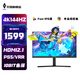 天殊32英寸4K160HZ電腦顯示器HVA曲面屏HDMI2.1滿血游戲PS5/VRR屏幕快速液晶屏1ms響應(yīng)升降內(nèi)置音響 T10升降-32英寸4K144HZ直-極清Pro+
