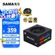 先馬（SAMA）黑鉆650W黑ATX3電腦電源 PPLP金牌/全模組/一鍵啟停/14CM短機(jī)身/壓紋線/雙6+2P/穩(wěn)壓5060 9060XT