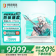 華碩（ASUS）天選6 Pro 酷睿版 國家補(bǔ)貼 16英寸游戲本筆記本電腦(U9-275HX RTX5070 32G 1T)青 含office專業(yè)版