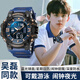 喬治伯爵（GEORGCOUNT）青少年電子手表男款學(xué)生防水夜光初中生高中生運動多功能機(jī)械表男 黑藍(lán)【深度防水+雙顯多功能】