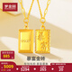 夢(mèng)金園 黃金項(xiàng)鏈 暴富小金磚5G足金小金條套鏈 送女友生日禮物情人節(jié) 45cm 約5.66g