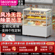樂創(chuàng)（lecon） 蛋糕柜展示柜商用冷藏玻璃陳列柜水果壽司保鮮市柜 白色直角后開門款-風(fēng)冷無霜+加濕除霧 1.5米落地式經(jīng)典款