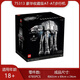 樂(lè)高樂(lè)高（LEGO）AT-AT 全地形裝甲步行機(jī) 星戰(zhàn)UCS收藏 積木玩具 75313AT-AT