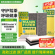 曼牌（MANNFILTER）空調(diào)濾清器空調(diào)濾芯套裝內(nèi)外置特斯拉毛豆MODEL Y贈螺絲刀翹板*1