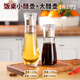 bdo自動(dòng)開(kāi)合油壺玻璃醬油瓶調料瓶罐醋壺多用調味瓶150ml+260ml