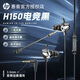惠普（HP）游戲耳機有線入耳式音樂語音通話雙麥可插拔拯救者筆記本電腦吃聽聲辯位CS雞利器電競耳機耳麥 單3.5接口槍黑色（H150）