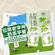 乍甸青提牛奶云南高原奶果味風(fēng)味奶甜牛奶200g*8盒學(xué)生早餐奶中秋禮盒