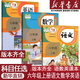 【新華書店】小學(xué)6六年級上冊語文數(shù)學(xué)英語課本書人教版部編版六年級上冊語數(shù)英課本教材教科書全套6年級上北師蘇教版譯林 【三本】語文+數(shù)學(xué)+PEP英語人教版 六年級上