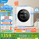 美的（Midea）1.2kg內(nèi)衣褲洗烘一體機(jī)AI智能判干直驅(qū)變頻高溫筒自潔安全童鎖以舊換新 美的云初Y2 家電國(guó)家補(bǔ)貼 MND12VD1E