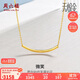 周六福5G工藝黃金項鏈女微笑亮面吊墜 計價A069740 約2.71g 40+5cm 禮物