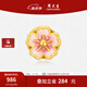 周大生x旺仔牛奶糖聯(lián)名黃金琺瑯轉(zhuǎn)運(yùn)珠桃花足金硬金手鏈生日禮物送女友 愛(ài)情旋學(xué)轉(zhuǎn)運(yùn)珠-0.85g-【不配繩,介意慎拍】 【單轉(zhuǎn)運(yùn)珠-無(wú)贈(zèng)品,介意慎拍】