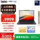 ThinkPad【國家補貼20%】聯(lián)想X13 全互聯(lián)商務(wù)辦公筆記本電腦 酷睿Ultra7-255H 32G 1T AI PC輕薄本
