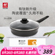 雙立人（ZWILLING）不粘煎鍋有鈦0氟涂層煎蛋鍋牛排鍋MotionPlus爐灶通用平底鍋26cm
