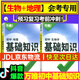 萬唯生地會考2026初中生地八年級會考試卷初一初二生地小中考真題模擬總復(fù)習(xí)資料全套萬維中考 初中基礎(chǔ)知識歸納手冊【生物+地理】
