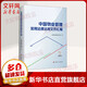 中國(guó)物業(yè)管理常用法律法規(guī)文件匯編 北京物業(yè)管理行業(yè)協(xié)會(huì) 著 中國(guó)計(jì)劃出版社