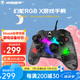 SNAKEBYTE幻蛇RGB X PC/XBOX有線游戲手柄 微軟官方授權(quán)手柄 5年長質(zhì)保 暢玩黑神話悟空等steam游戲手柄 幻蛇RGB X游戲手柄【煙灰色】