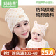媽媽果（org.mama）月子帽春秋薄款產(chǎn)后月子發(fā)帶頭巾純棉夏季孕婦帽產(chǎn)婦帽子防風(fēng)透氣 彩棉三件套(小象款) 組合
