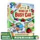 Usborne 繁忙的小汽車 Wind-Up Busy Car 英文原版 益智兒童發(fā)條玩具書軌道書  大開本紙板 含小汽車和4個軌道槽 親子互動讀物