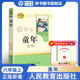 童年高爾基三部曲正版原著人民教育出版社六年級上冊課外書 林海雪原/愛的教育/小英雄雨來/魯濱遜漂流記6年級下冊課外讀物小學(xué)生初中閱讀世界名著書籍 【6上bi讀】童年-人教版（全國通用）