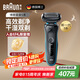 博朗朱一龍同款5系理容男士電動(dòng)剃須刀電動(dòng)刮胡刀往復(fù)式電動(dòng)剃須刀便攜式送男友送朋友禮物 雷霆5系 藍(lán)色普通裝