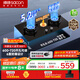 帥康（Sacon）燃氣灶煤氣灶雙灶家用 5.2KW灶具750mm大面板可調節(jié)免擴孔 國家補貼20%嵌入式臺式JZT-3B811天然氣