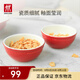 雙立人（ZWILLING）陶瓷小碗餐具飯碗湯碗廚房配件紅色小碗家用餐具2件套