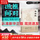【正版包郵】漁樵問對譯注版正版書籍 北宋理學(xué)家邵雍經(jīng)典著作 寒窯賦呂蒙正 國學(xué)讀物圖書原著無刪減陳平全文全譯 漁樵問對白話文版 新華書店旗艦店哲學(xué)國學(xué)書籍 【2冊】 漁樵問對+寒窯賦