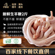 伊聚德寧夏鹽池灘羊肉生鮮肚包肉新鮮熟羊雜羊毛肚羊肚整塊羊肝食材清真 鹽池灘羊 生羊鞭 2斤