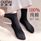 歐蒂愛(ài)松口襪子女純棉防臭吸汗秋冬厚款全棉中老年人不勒腿寬口月子襪 (白色5雙【松口】) 均碼 22-24CM