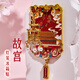 小雕匠黃鶴樓故宮文創(chuàng)武漢鶴舞流光冰箱貼磁吸夜光磁貼湖北省博物館旅游紀(jì)念品高考加油畢業(yè)禮物生日祝福 【北京】 故宮 燈籠冰箱貼