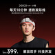 DOCO LAB紅光健發(fā)帶束發(fā)帶發(fā)際線(xiàn)頭皮護理紅光激活毛囊養發(fā)紅光理療儀發(fā)箍男生生日禮物實(shí)用送女生