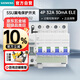 西門子空氣開關(guān)帶漏保5SU系列 5SU9346-1CN32| AC 30MA 4P 6KA C32 | 漏電保護(hù)開關(guān)斷路器 5SU93461CN32