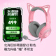 雷蛇（Razer） 北海巨妖萌貓版耳機(jī) 頭戴式7.1虛擬環(huán)繞帶麥話筒電競游戲耳麥吃雞降噪 適配三角洲行動(dòng) 北海巨妖萌貓版V2-粉色