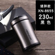 希諾希諾大肚保溫杯小巧便攜矮胖水杯男女士簡(jiǎn)約杯子純色便攜家用茶杯 XN-8655-黑色-230ML 無(wú)濾網(wǎng)