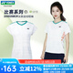 YONEX2025新款尤尼克斯羽毛球服男女短袖速干透氣運(yùn)動(dòng)T恤比賽服 女款 210035 白色 L