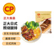 正大食品（CP）日式照燒雞腿排  速凍半成品雞腿肉 早餐雞扒三明治蓋飯食材 1000g