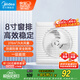 美的（Midea）【窗排】窗式排氣扇換氣扇衛(wèi)生間廚房墻用排風(fēng)扇8寸抽風(fēng)機(jī)1級(jí)能效
