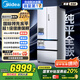美的（Midea）M60機皇550法式多門(mén)超薄純平全嵌一級除菌凈味大容量家用制冰冰箱雙系統MR-550WUFIPZE國家補貼