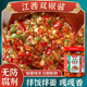 食當(dāng)頭江西特產(chǎn)純手工剁椒醬蒜蓉彩色辣椒醬油香辣開味下飯菜拌飯拌面醬 【嘗鮮裝】彩色辣椒醬246g1瓶