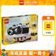 樂(lè )高（LEGO）創(chuàng  )意百變3合1系列 男女孩拼搭積木玩具生日禮物 31147 復古相機