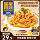 三只松鼠香脆小酥肉原味800g 圍裙阿姨方便菜半成品菜空氣炸鍋快手預(yù)制