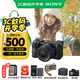 索尼（SONY）Alpha 7C II 新一代全畫(huà)幅雙影像小“7“A7CM2 微單數(shù)碼相機(jī) A7C2/ ILCE-7CM2 A7C2L黑色套機(jī)【128G卡+皮套+國(guó)補(bǔ)專(zhuān)享】 官方標(biāo)配