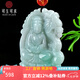 可玉可求七夕禮物 翡翠觀音吊墜 男款冰底淡綠玉石觀音菩薩玉牌 玉佩掛件 款二降龍觀音A195i