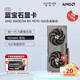 藍寶石（Sapphire）AMD RADEON RX 7900 XTX/9070/XT 系列 deepseek AI人工智能渲染 黑神話(huà)悟空臺式機電競游戲顯卡 RX 9070 16G 合金脈動(dòng)