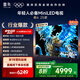 TCL雷鳥(niǎo)電視 85鶴6 25款 85英寸MiniLED 高階VA 背光分區 高對比 1300nits家電國家補貼電視85S595C-A