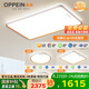 歐派（OPPEIN）全光譜吸頂燈護(hù)眼led客廳大燈現(xiàn)代簡(jiǎn)約智能APP全屋套餐包安裝