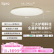 lipro護眼吸頂燈超薄臥室燈智能客餐廳燈具 E2 Pro版/75W【包安裝】